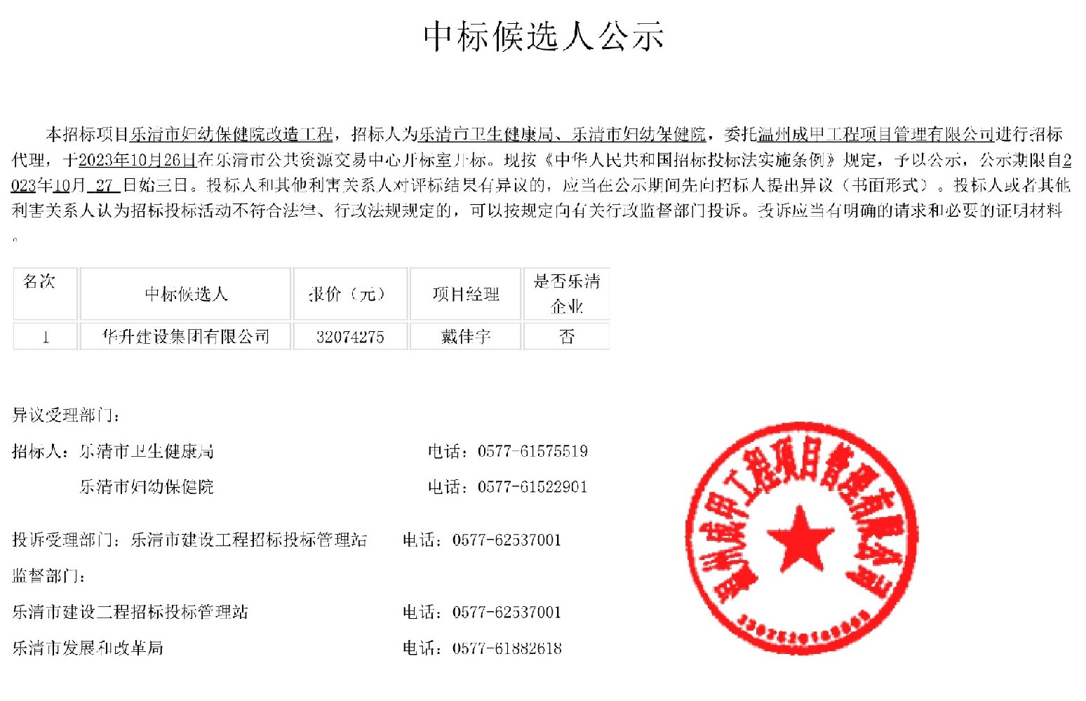 银河galaxy集团(中国)有限公司_产品6514